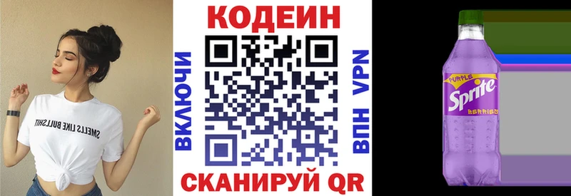 Кодеиновый сироп Lean Purple Drank  Шлиссельбург 