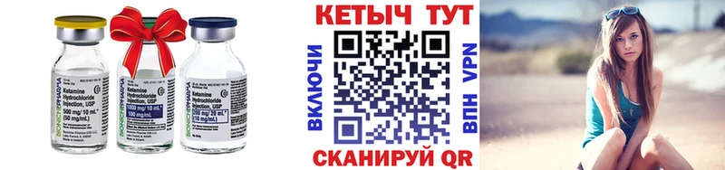 КЕТАМИН VHQ  Шлиссельбург 