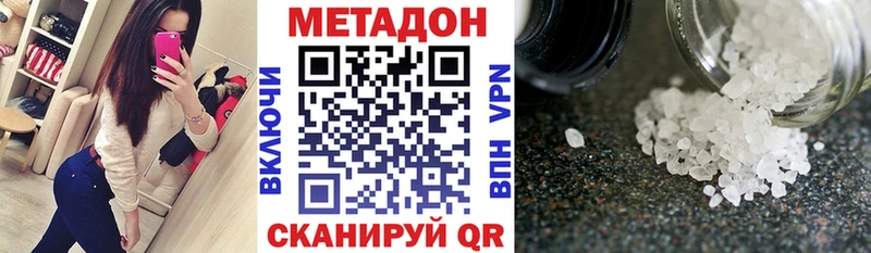 МЕТАДОН белоснежный гидра рабочий сайт Шлиссельбург