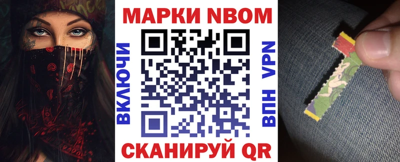 ОМГ ОМГ ссылка  Шлиссельбург  Марки NBOMe 1500мкг  купить  цена 